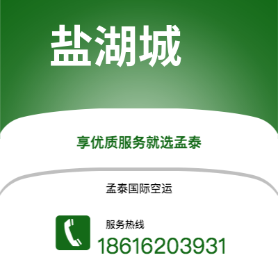 肥城市到盐湖城海运价格查询|肥城市至美国盐湖城国际海运整柜拼箱订舱2