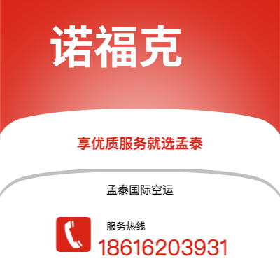 胶州市到诺福克海运价格查询|胶州市至美国诺福克国际海运整柜拼箱订舱2
