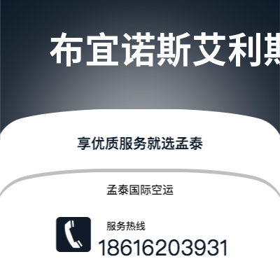 胶州市到布宜诺斯艾利斯海运价格查询|胶州市至阿根廷布宜诺斯艾利斯国际海运整柜拼箱订舱2