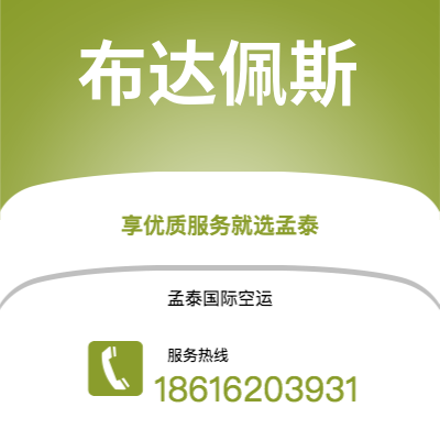 胶州市到布达佩斯海运价格查询|胶州市至匈牙利布达佩斯国际海运整柜拼箱订舱2