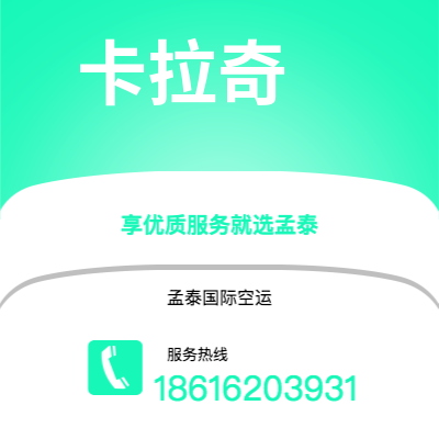 胶州市到卡拉奇海运价格查询|胶州市至巴基斯坦卡拉奇国际海运整柜拼箱订舱2