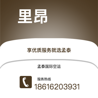 荣成市到里昂海运价格查询|荣成市至法国里昂国际海运整柜拼箱订舱2