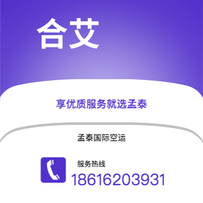 荣成市到合艾海运价格查询|荣成市至泰国合艾国际海运整柜拼箱订舱2