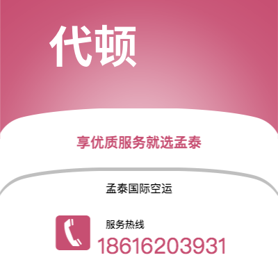 莱西市到代顿海运价格查询|莱西市至美国代顿国际海运整柜拼箱订舱2