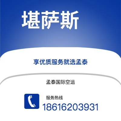 莱西市到堪萨斯海运价格查询|莱西市至美国堪萨斯国际海运整柜拼箱订舱2