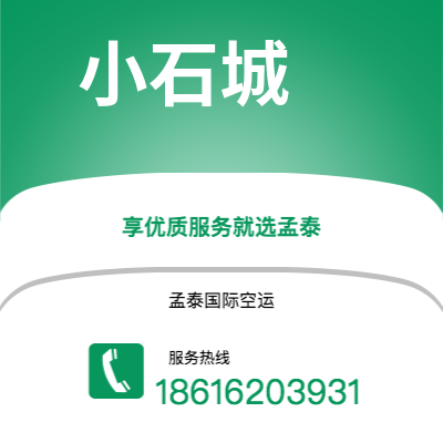 菏泽市到小石城海运价格查询|菏泽市至美国小石城国际海运整柜拼箱订舱2