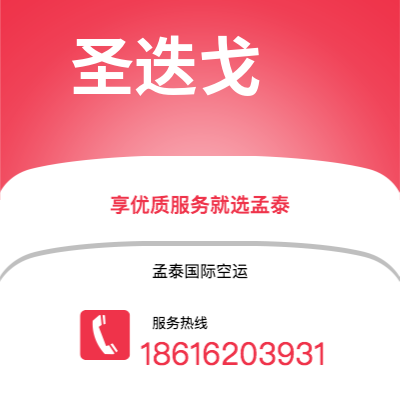 蓬莱市到圣迭戈海运价格查询|蓬莱市至美国圣迭戈国际海运整柜拼箱订舱2