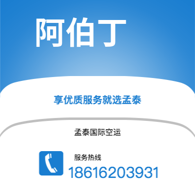 蓬莱市到阿伯丁海运价格查询|蓬莱市至英国阿伯丁国际海运整柜拼箱订舱2