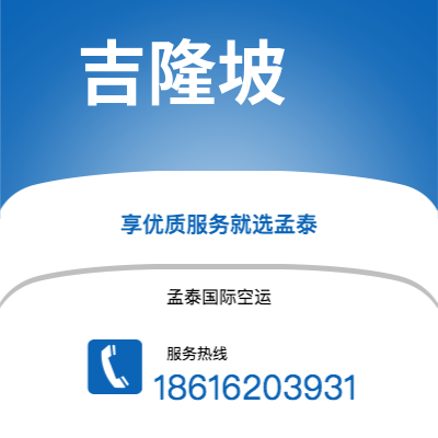 曲靖市到吉隆坡海运价格查询|曲靖市至马来西亚吉隆坡国际海运整柜拼箱订舱2