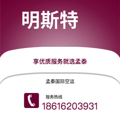 上海市到明斯特海运价格查询|上海市至德国明斯特国际海运整柜拼箱订舱2