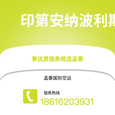 临沧市到印第安纳波利斯海运价格查询|临沧市至美国印第安纳波利斯国际海运整柜拼箱订舱2