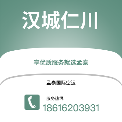 蓬莱市到汉城仁川海运价格查询|蓬莱市至韩国汉城仁川国际海运整柜拼箱订舱2