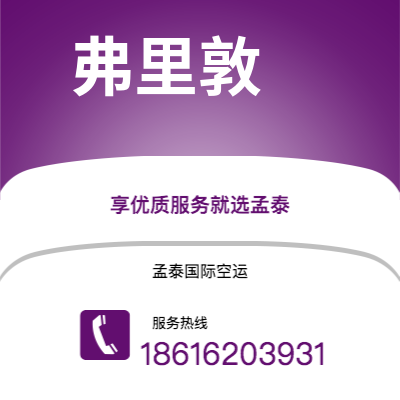 诸城市到弗里敦海运价格查询|诸城市至塞拉利昂弗里敦国际海运整柜拼箱订舱2
