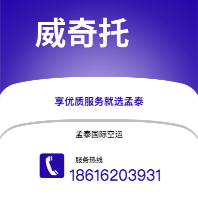 邹城市到威奇托海运价格查询|邹城市至美国威奇托国际海运整柜拼箱订舱2