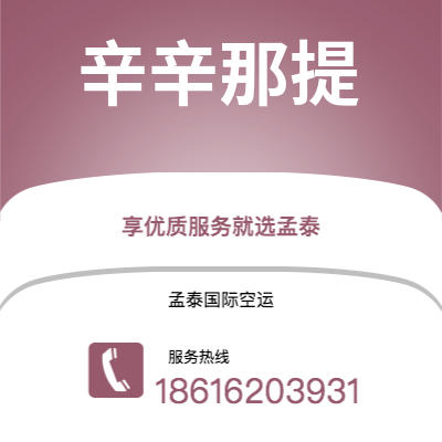 楚雄市到辛辛那提海运价格查询|楚雄市至美国辛辛那提国际海运整柜拼箱订舱2
