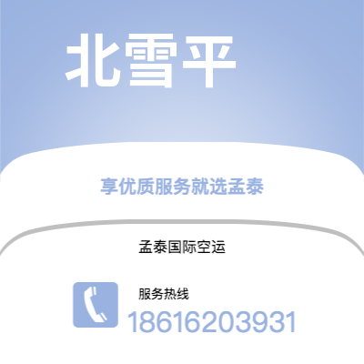 邹平市到北雪平海运价格查询|邹平市至瑞典北雪平国际海运整柜拼箱订舱2