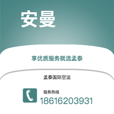 邹平市到安曼海运价格查询|邹平市至约旦安曼国际海运整柜拼箱订舱2