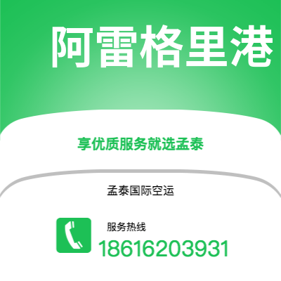 青岛市到阿雷格里港海运价格查询|青岛市至巴西阿雷格里港国际海运整柜拼箱订舱2