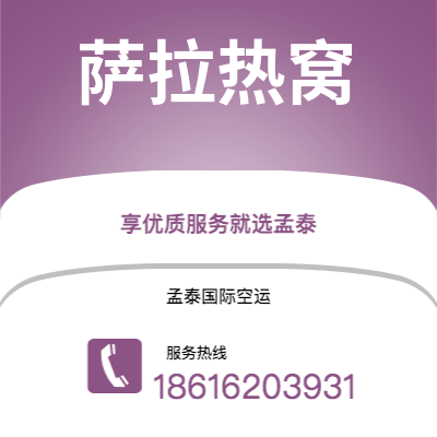 青岛市到萨拉热窝海运价格查询|青岛市至波黑萨拉热窝国际海运整柜拼箱订舱2