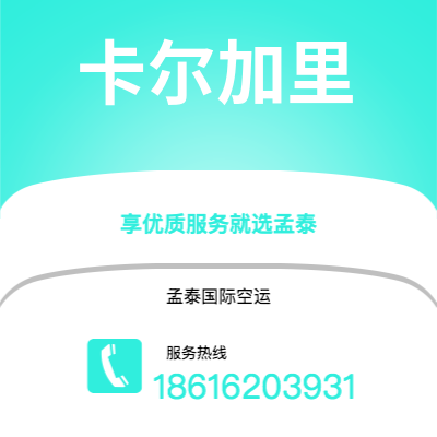 青州市到卡尔加里海运价格查询|青州市至加拿大卡尔加里国际海运整柜拼箱订舱2