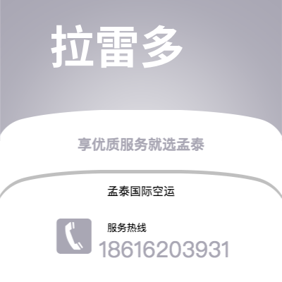 高密市到拉雷多海运价格查询|高密市至美国拉雷多国际海运整柜拼箱订舱2