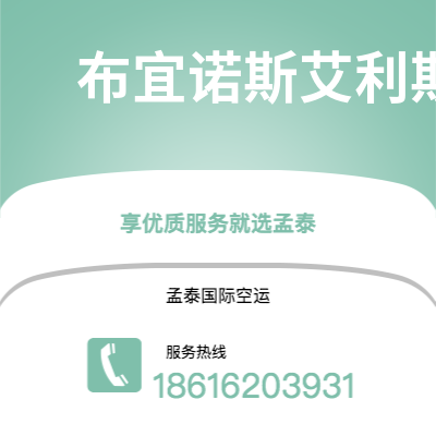 高密市到布宜诺斯艾利斯海运价格查询|高密市至阿根廷布宜诺斯艾利斯国际海运整柜拼箱订舱2