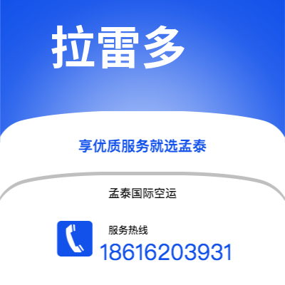龙口市到拉雷多海运价格查询|龙口市至美国拉雷多国际海运整柜拼箱订舱2