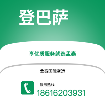 龙口市到登巴萨海运价格查询|龙口市至印度尼西亚登巴萨国际海运整柜拼箱订舱2