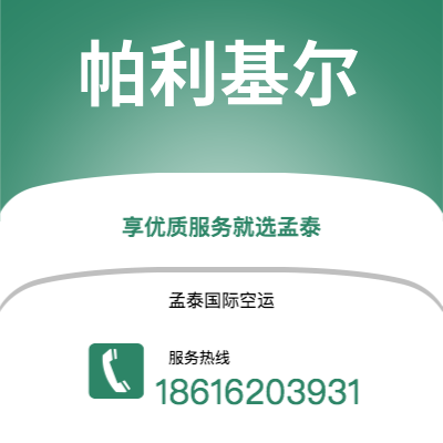 龙口市到帕利基尔海运价格查询|龙口市至密克罗尼西亚帕利基尔国际海运整柜拼箱订舱2