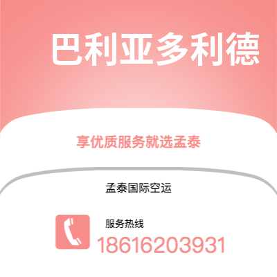 楚雄市到巴利亚多利德海运价格查询|楚雄市至西班牙巴利亚多利德国际海运整柜拼箱订舱2