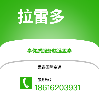 介休市到拉雷多海运价格查询|介休市至美国拉雷多国际海运整柜拼箱订舱2