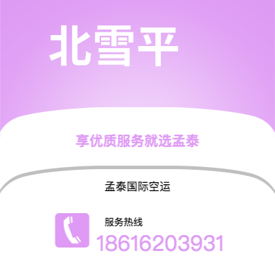 介休市到北雪平海运价格查询|介休市至瑞典北雪平国际海运整柜拼箱订舱2