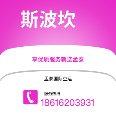 侯马市到斯波坎海运价格查询|侯马市至美国斯波坎国际海运整柜拼箱订舱2