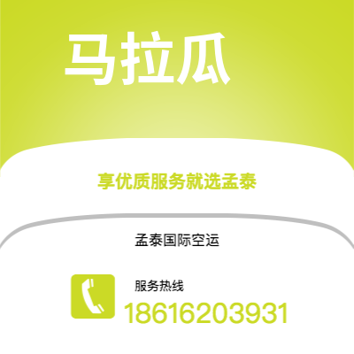 侯马市到马拉瓜海运价格查询|侯马市至尼加拉瓜马拉瓜国际海运整柜拼箱订舱2