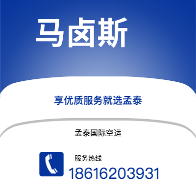 侯马市到马卤斯海运价格查询|侯马市至巴西马卤斯国际海运整柜拼箱订舱2