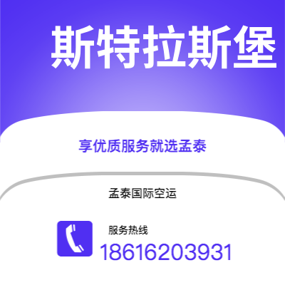 侯马市到斯特拉斯堡海运价格查询|侯马市至法国斯特拉斯堡国际海运整柜拼箱订舱2