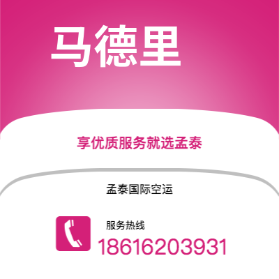 侯马市到马德里海运价格查询|侯马市至西班牙马德里国际海运整柜拼箱订舱2