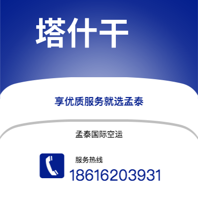 侯马市到塔什干海运价格查询|侯马市至乌兹别克斯坦塔什干国际海运整柜拼箱订舱2
