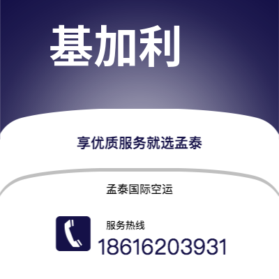 楚雄市到基加利海运价格查询|楚雄市至卢旺达基加利国际海运整柜拼箱订舱2