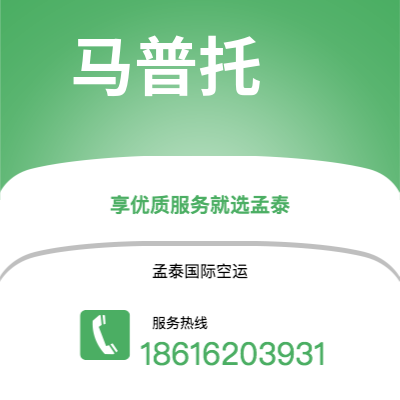 原平市到马普托海运价格查询|原平市至莫桑比克马普托国际海运整柜拼箱订舱2