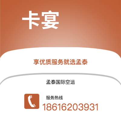 古交市到卡宴海运价格查询|古交市至法属圭那亚卡宴国际海运整柜拼箱订舱2