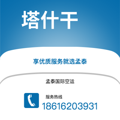 古交市到塔什干海运价格查询|古交市至乌兹别克斯坦塔什干国际海运整柜拼箱订舱2