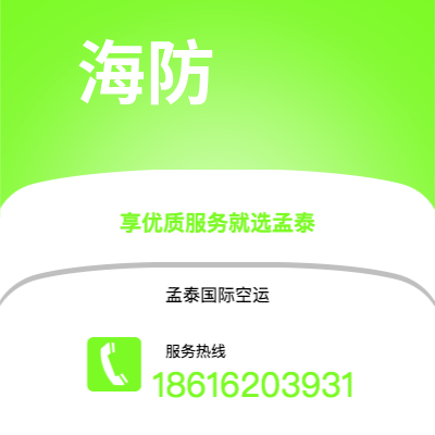 古交市到海防海运价格查询|古交市至越南海防国际海运整柜拼箱订舱2