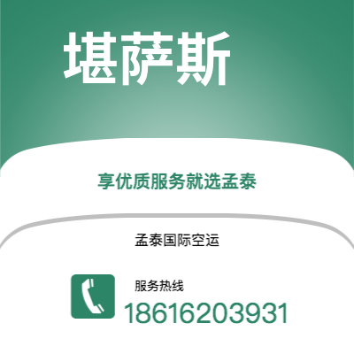 吕梁市到堪萨斯海运价格查询|吕梁市至美国堪萨斯国际海运整柜拼箱订舱2