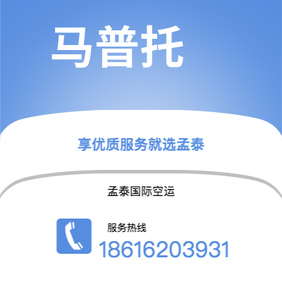 吕梁市到马普托海运价格查询|吕梁市至莫桑比克马普托国际海运整柜拼箱订舱2