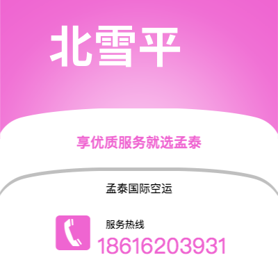 太原市到北雪平海运价格查询|太原市至瑞典北雪平国际海运整柜拼箱订舱2