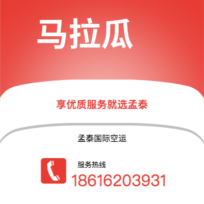 临沧市到马拉瓜海运价格查询|临沧市至尼加拉瓜马拉瓜国际海运整柜拼箱订舱2