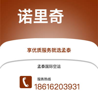 孝义市到诺里奇海运价格查询|孝义市至英国诺里奇国际海运整柜拼箱订舱2