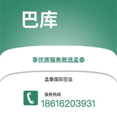孝义市到巴库海运价格查询|孝义市至阿塞拜疆巴库国际海运整柜拼箱订舱2