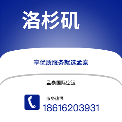 忻州市到洛杉矶海运价格查询|忻州市至美国洛杉矶国际海运整柜拼箱订舱2